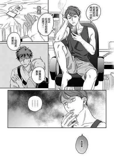 Ai dano, Koi dano. | 爱啦，恋啦。