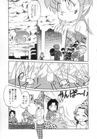 [Maka Fushigi] Antithese