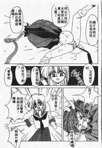 Himitsu no Chikashitsu Vol.1