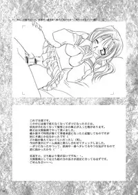 [P.S. (天櫻みとの)] Rounnd And Round