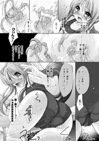 [Maccha Chamomo] Ochihateru Watashi [Digital]