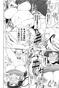 [Miito Shido] Dosukebe Appli