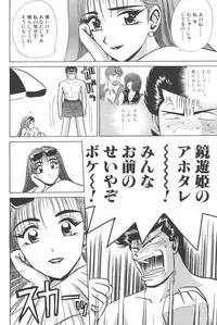 [Shou Aikawa & Kenjirou Kakimoto] Pure 02