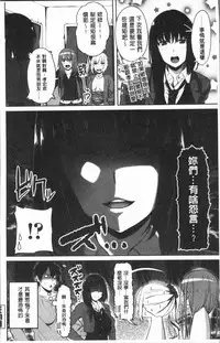 [Arsenal] Chitsuana Asobi | 膣穴性遊戲 [Chinese]