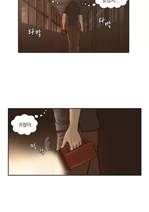 Wrath of the Tutoring Ch.1-36