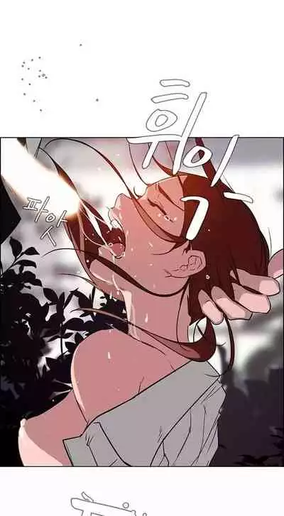 Rain Curtain Ch.20/40