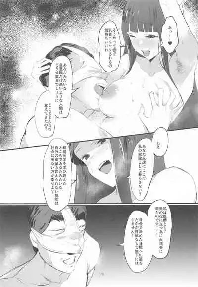 kakutesonobohimeihachinurareshitsuki