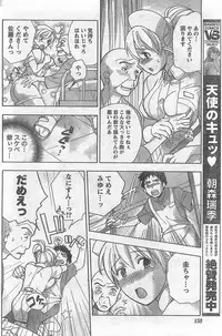 Monthly Vitaman 2007-09