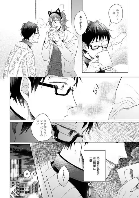 Nyaa to Nakukara Aishiteyo