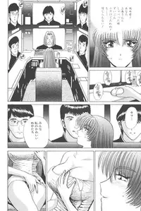 [Shou Aikawa & Kenjirou Kakimoto] Pure 02