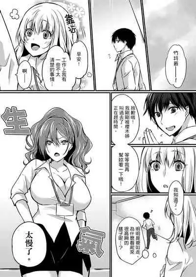 Shucchousaki no BusHo ga Doushitsu!? ~ Double Bed de Onna Joushi to Deisui SEX