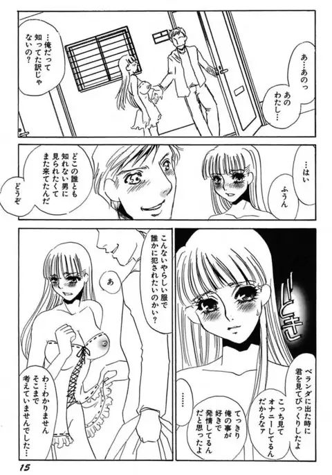 Ijou Seiyoku Mesuinu Toshite