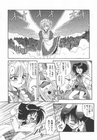 [Matra Milan] Ikeigeshiki