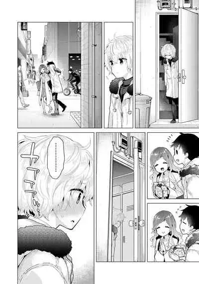 Noraneko Shoujo to no Kurashikata | 與野貓少女一起生活的方法 Ch. 22-32