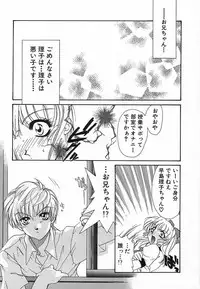 [鉄観音千夜] 難儀だね正則くん