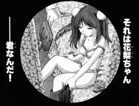 [THE SEIJI] Karin to. 1