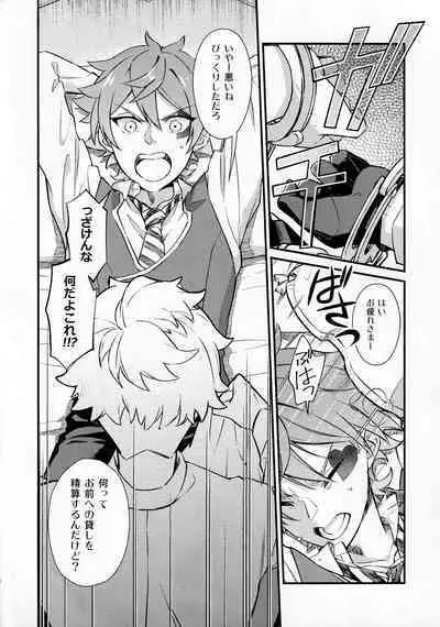 Sonna Kantanni Yokunaru Wakenaijan