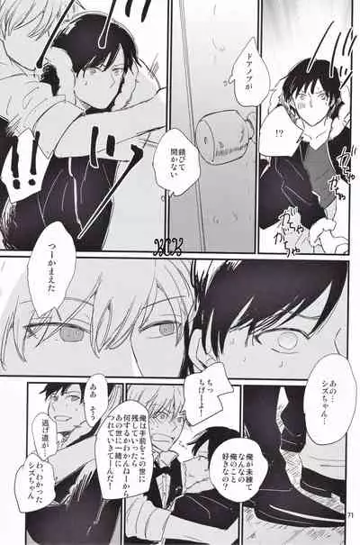 Ikebukuro, In My Heart