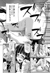 [Takashiro Go-ya] Shousui Awaremi!! Ch. 1-3