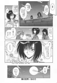 [Matra Milan] Ikeigeshiki