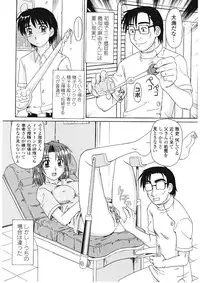 [Morris] Beaker no Naka no Yokubou - Libido in the Beaker.