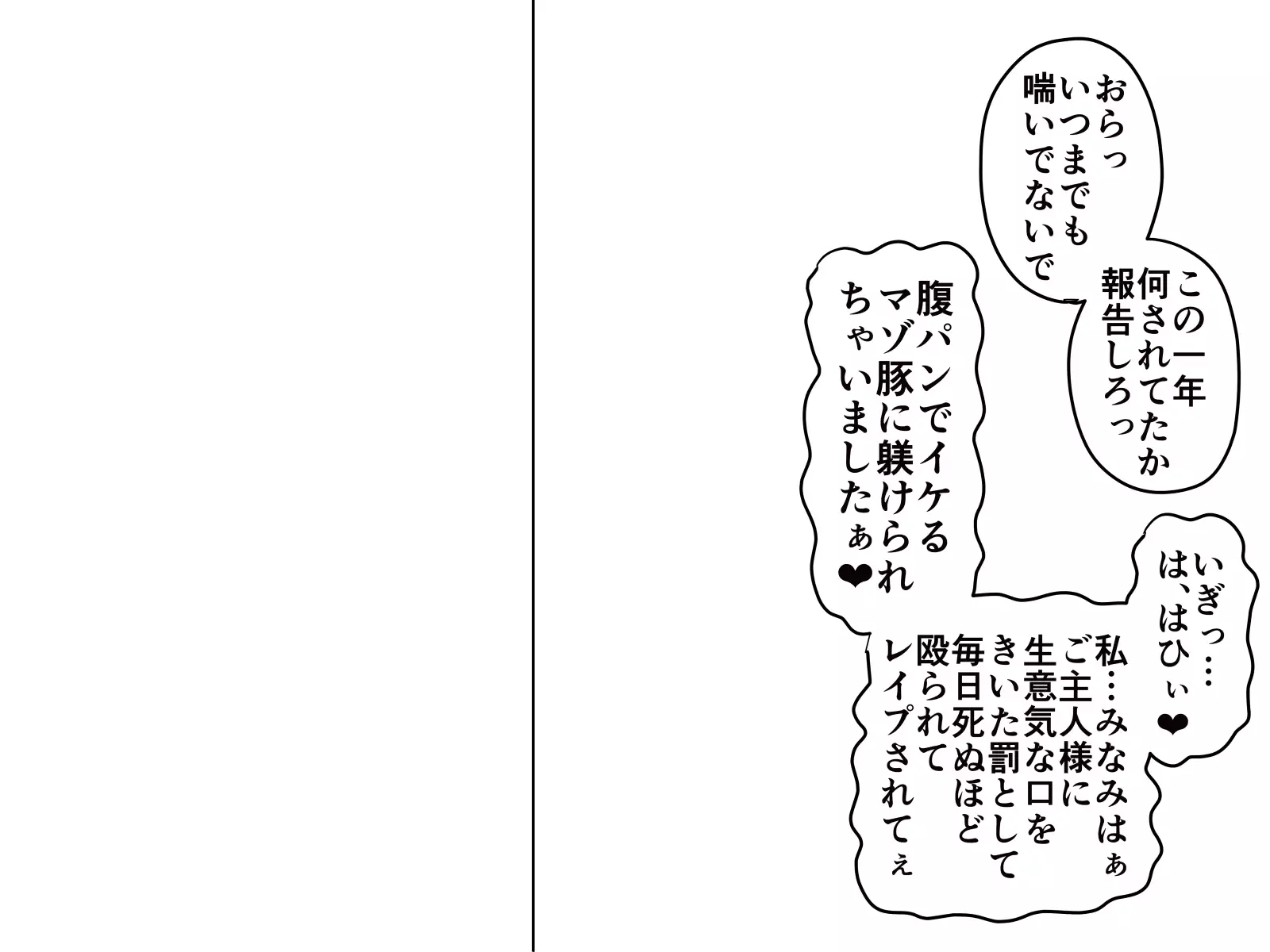 Saiminjuu de Yaritaihoudai