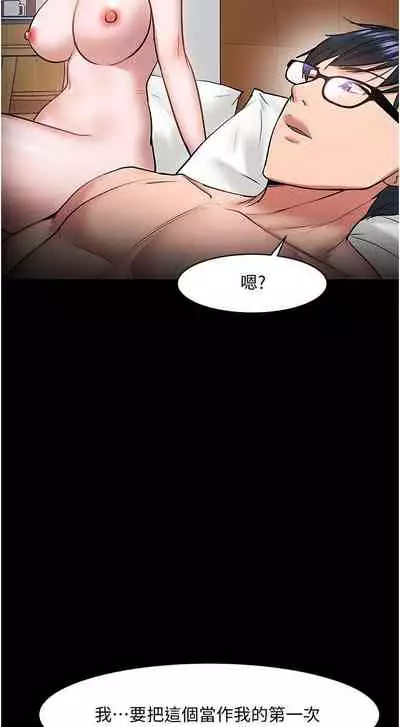 【周日连载】教授，你还等什么?（作者：madstart&耀安） 第1~39话