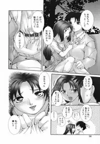 [KEPPI] Mitsumete Iiyo