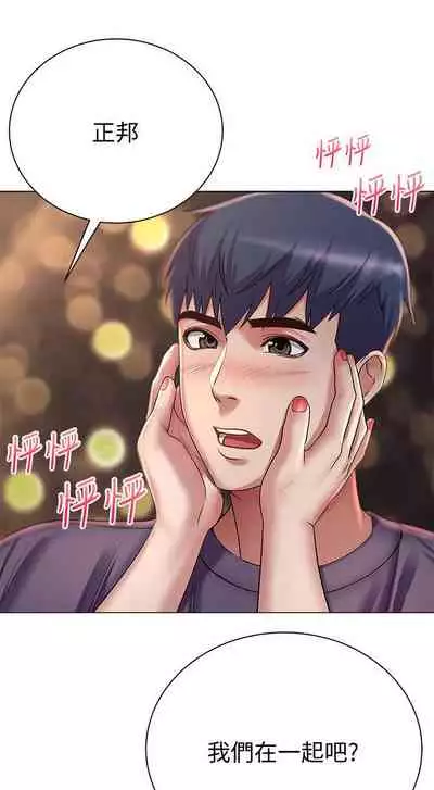 【周三连载】超市的漂亮姐姐（作者：北鼻&逃兵） 第1~42话