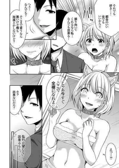 COMIC Grape Vol. 75