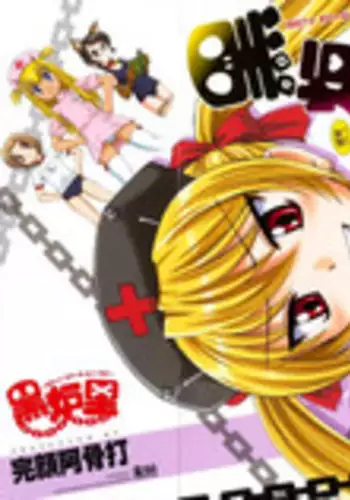 [Wanyanaguda] Kuro Loli | Black Lolita Field [English] {YQII}