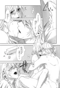 (C87) [CassiS (RIOKO)] Rose cocktail (Final Fantasy XIII)