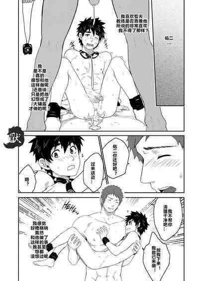 DEEPER 3 IMAGINATION