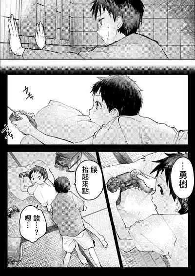 Tomodachi Ecchi | 和朋友做爱做的事