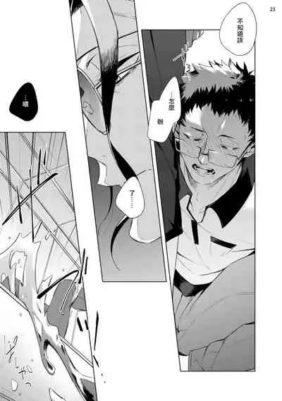 Tasuketa Yakuza ni Nerawaretemasu!? | 被救过的黑帮盯上了!? 1-3