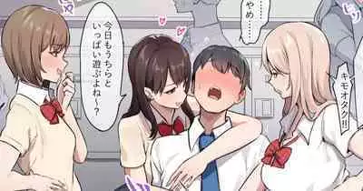 ギャルをハマらせたでかちんぽ