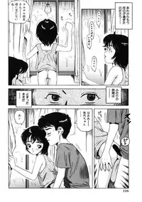 [Tamikusa Namida] Ame to Muchi