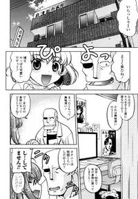 [Shimamoto Harumi] Change-De!