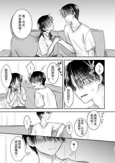 Omoide Sex Soushuuhen