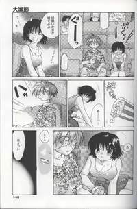 [Amanatsu Makoto] EVERYTHING