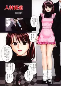 [Yuuki Ryo] Shikisai Tokei