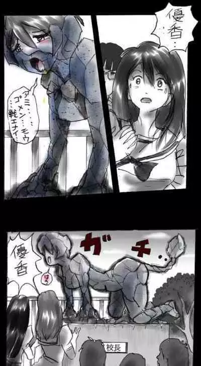 Feminized Warrior Azuna's Meloncholy