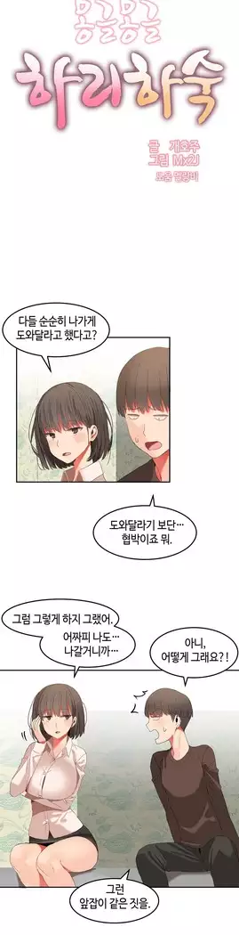 Hari's Lumpy Sharehouse Ch.0-27