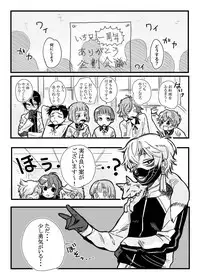 [やっそん義之] BABANGBABANGBANGBANG (Touken Ranbu) [Digital]