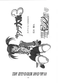 [TIMTIM MACHINE (Kazuma G-Version)] TIMTIM MACHINE CUSTOM 01 (Onegai Teacher)