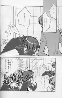 [MiKe-lips] Borderline (CODE GEASS: Lelouch of the Rebellion)