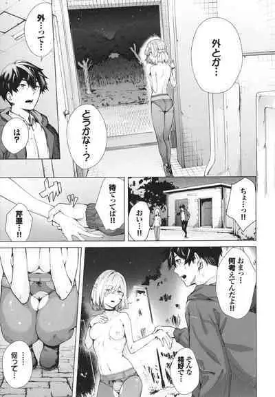 Henai Egoism - Egoistic Love