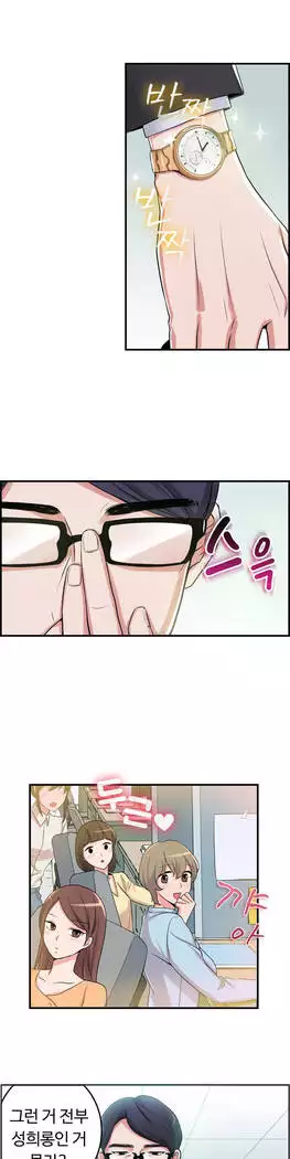 My Own Consolation Time Ch.1-16