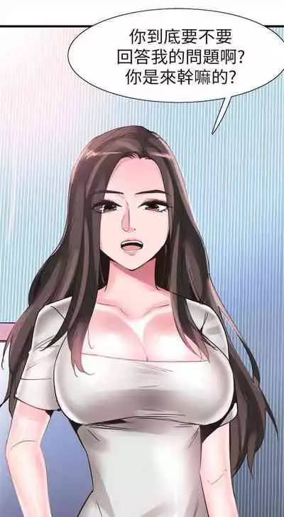 [週日] [90's magazine & Seize] 校園live秀 1-63 官方中文（連載中）