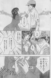 Monthly Vitaman 2006-10